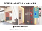 構造現場見学会（名古屋市緑区）【ご来場予約ページ】のメイン画像