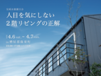 GWイベント！3棟同時OPEN♬　㏌糸島市志摩初のメイン画像